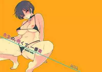 Sensei no, atsukute, ichiban oku