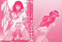 [Goya Akira] Kanojyo tachi no inmu