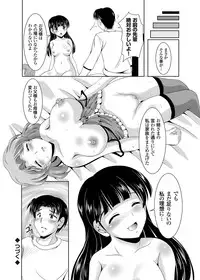 [MIzushiro Takuya] Kazoku Soukan Ch. 1-3