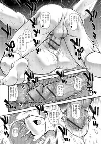 [Dulce-Q] Nyotaika Ryoujoku Kensa [Digital]