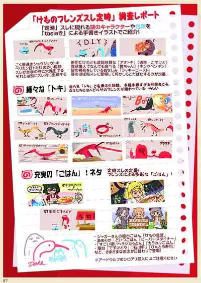 may Kemono Friends Thre Goudoushi 2