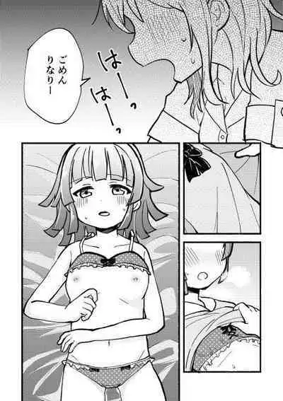 全部愛さんのせい! (Love Live! Nijigasaki High School Idol Club) [Digital]