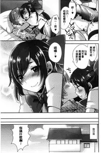 [Mogiki Hayami] Karada Counselor [Chinese]