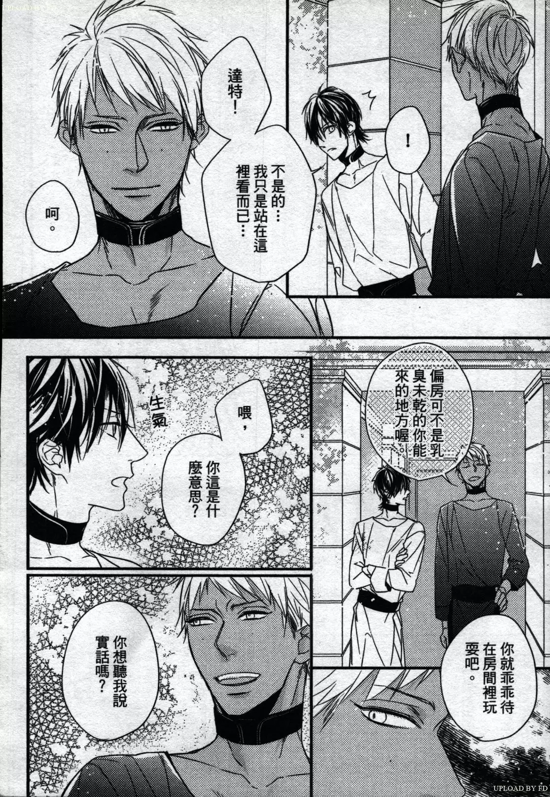 Orcs and juvenile ω love evolution theory