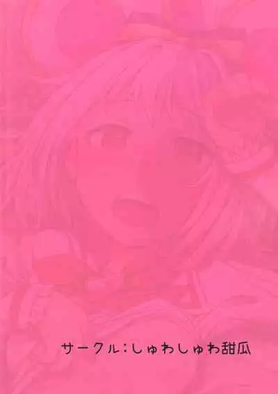 Vikala-chan to yumenokuni de