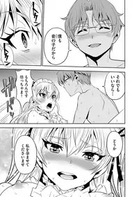 [Morishige] Haramase Maido Tai [Digital]