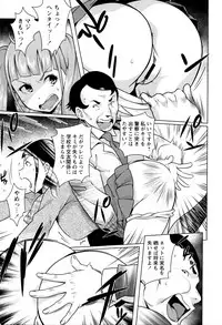 [Ojo] Hatsujou! Namaiki JK