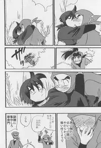 Usotsuki Game Mikoto no Maki