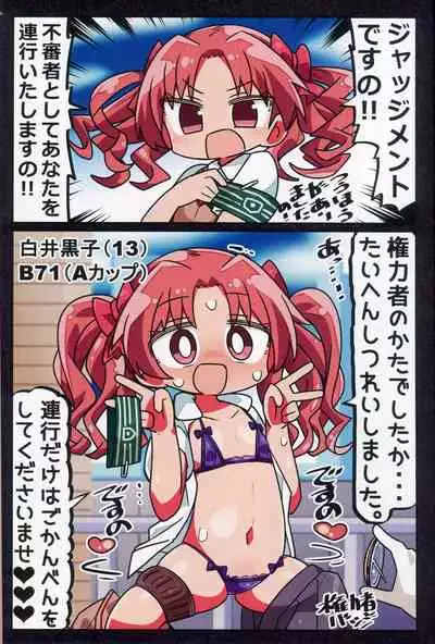 Kenryokusha ni Sakaraezu 2-koma Ochisuru Hon