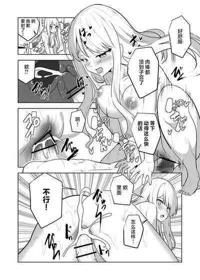 Kioku o Shitsukushita Isekai no Naka de Shoukan de Hataraku