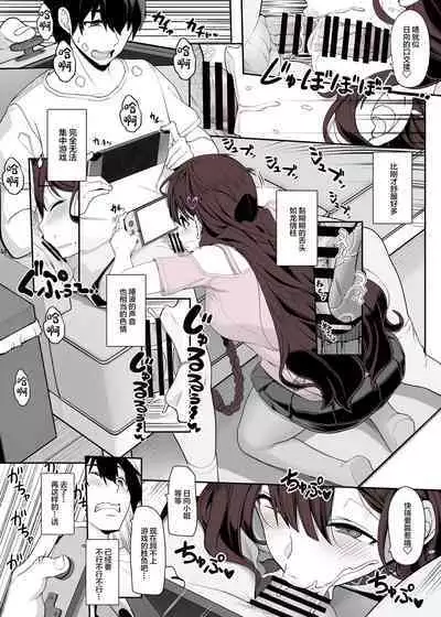 Jiraikei Joshi wa Ie Totsu shite game Shinagara H mo Shitai~