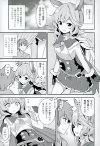 (C89) [circle six (Rokusyou Kokuu)] Fuee! (Granblue Fantasy)