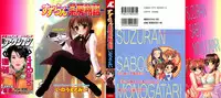 [Inoue Tomii] Suzuran Sabou Monogatari - May Lily Cafe Story