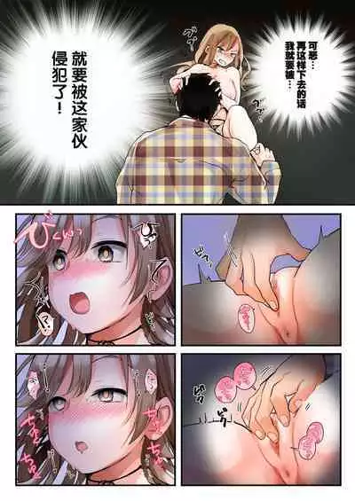 Mukui wa TS Shinbatsu! Furyou Shounen-tachi no Matsuro | 报应是性转的神罚！不良少年们的下场！