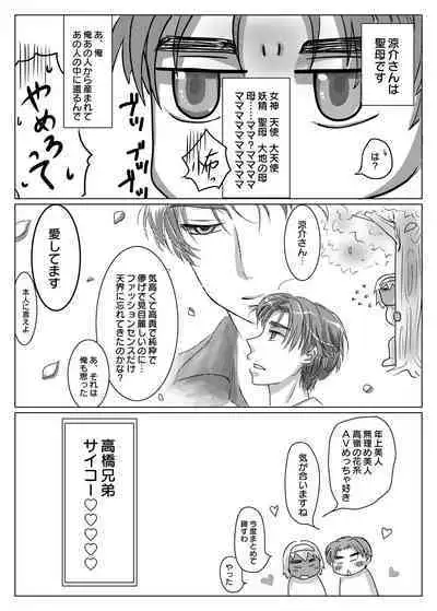 Akagi no Seibo ga Bijin Sugite Komaru Ken