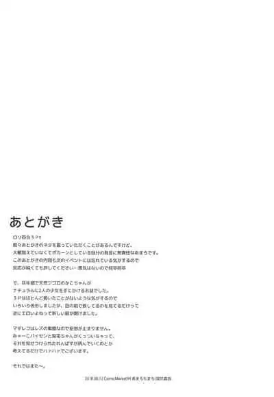 Lovely Girls' Lily Vol. 17