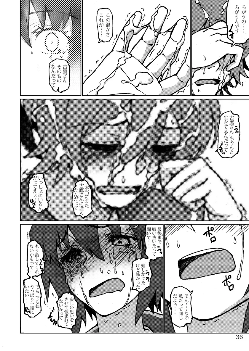 Kimi no Hikari to Boku no Kage