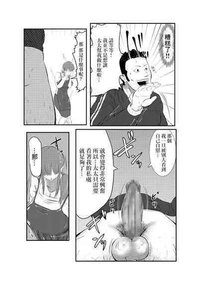 NTR Gobusata Hitozuma