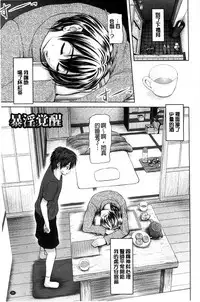 [Yumeiro Gurasan] Osumashi × Omorashi × Onee-san | 一本正經×一洩千里×大姊姊 [Chinese]