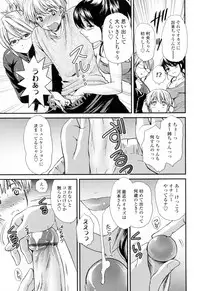 [Shou Akira] Oneichan W