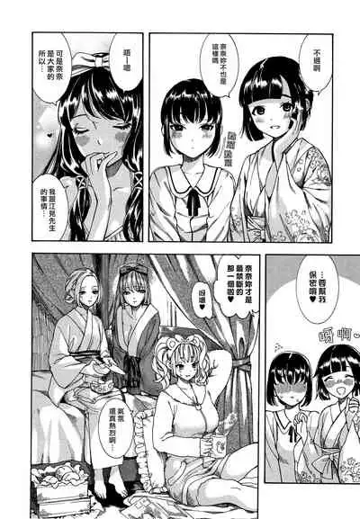 Irohanihoheto | 妍豔芬芳