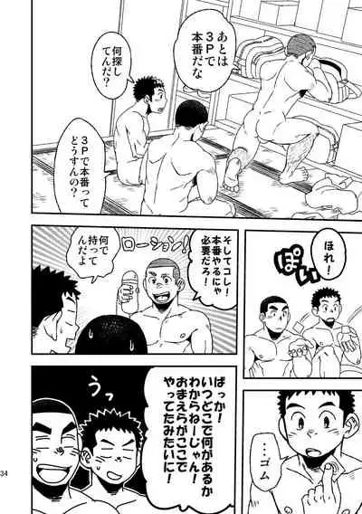 Mouhou Gakuen Yakyuubu 3