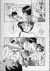 [Tamachi Yuki] Shirukko