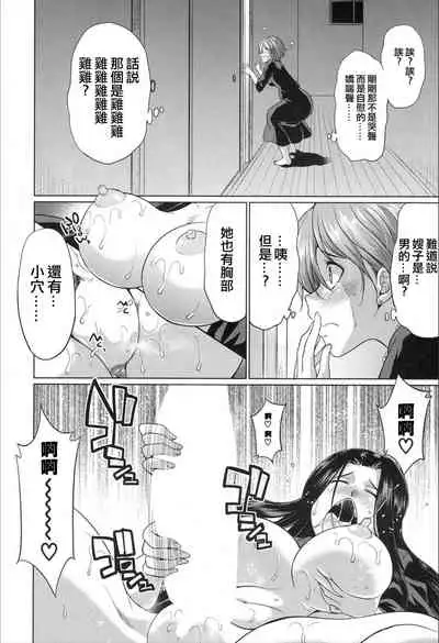 Gishimai no Gyakuten