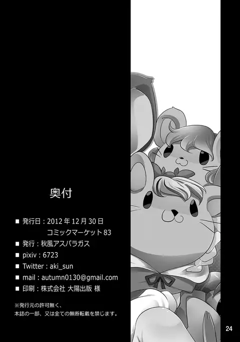 Bocchigurashi {Doujin-Moe.us}