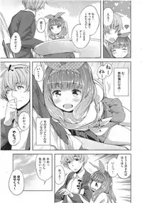 COMIC Shitsurakuten 2014-09