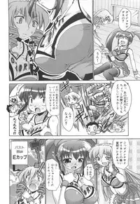 [Nikusyo] Rin to Miyako no Motto! Munekyun Diary -Shokai Genteiban-