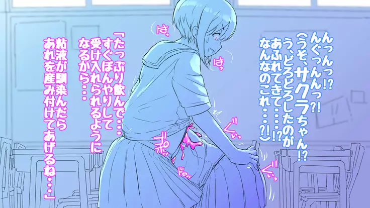 Onakani ana no onnanoko tachi