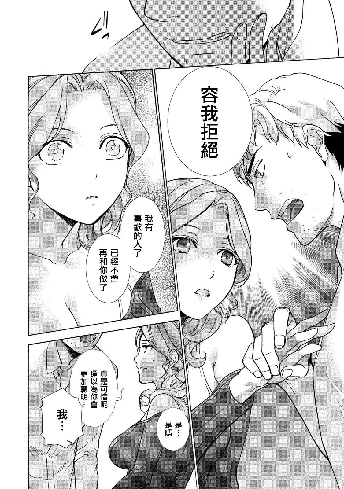 Kurofune Raishuu Girl! Ch. 6-8 +番外