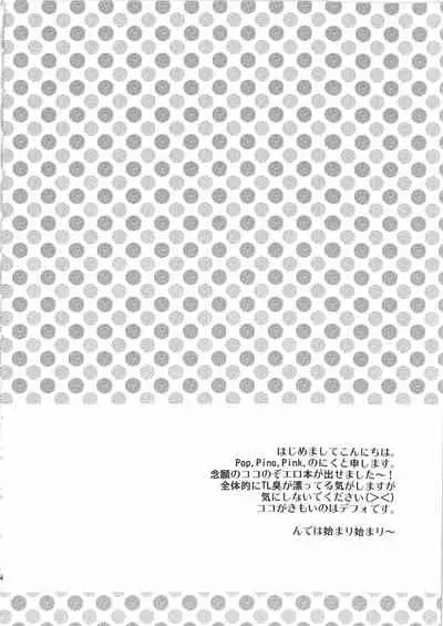 Fruity Girl’s Hardship