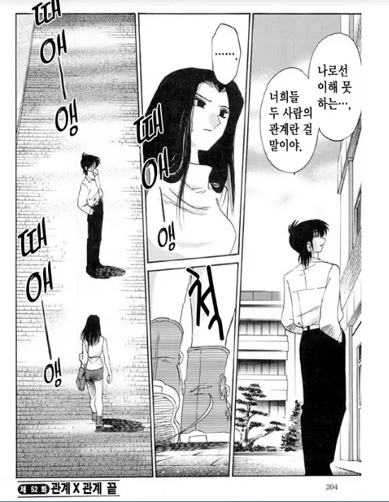 Takatsuki Jokyouju no Inbi na Hibi 5