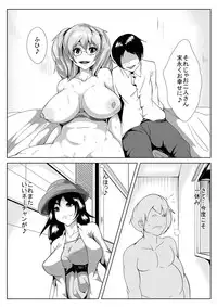 [AKYS Honpo] Kimo Debu no Jikan Teishi World