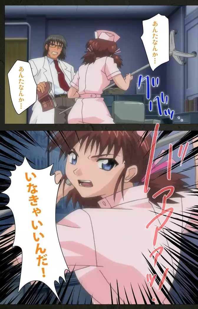 Yakin Byoutou Kranke Kodama Hikaru Complete Ban