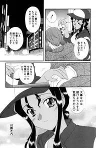 [Kurokawa Mio] COS-PARE