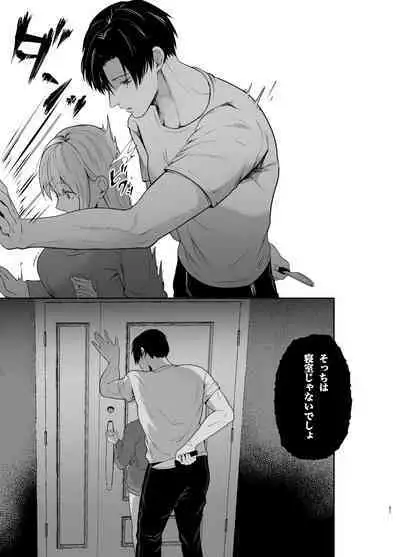 Yasashi Senpai no Shotai wa Kyoai no Yandere Danshi 2