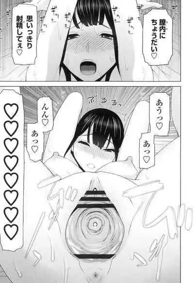 [Shinobu Tanei] Imouto ni Damedashi [Digital]