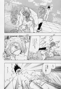 [Sorano Tsubame] Otome no Kanzume