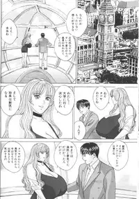 [Nishimaki Tohru] BLUE EYES 6