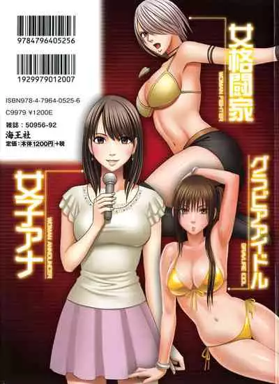 Idol Kyousei Sousa Vol.1 Smartphone de Meireishita Koto ga Genjitsu ni