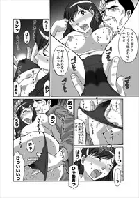 [Tropic] Inwai Haikyo ch.3