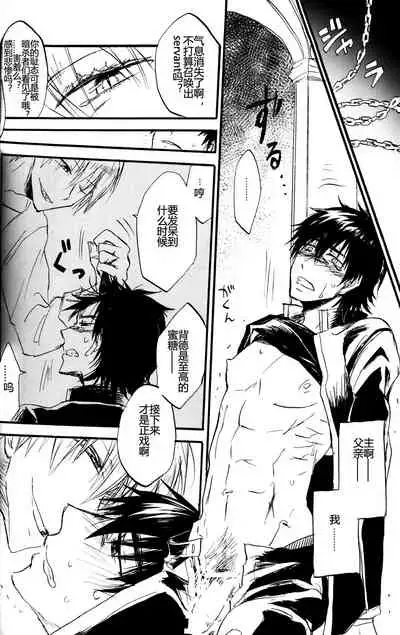 Extra Virgin Kotomine Ichiban Shibori