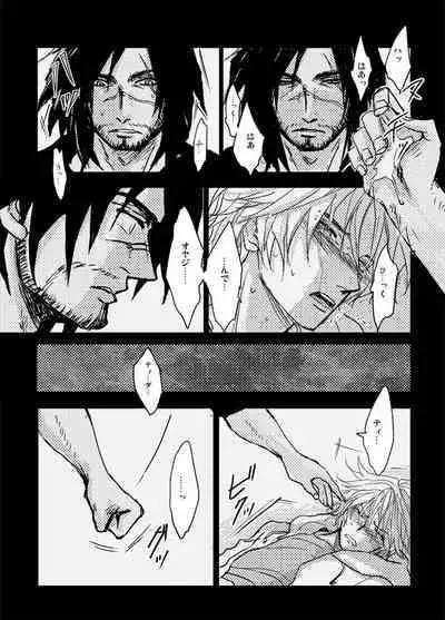 Kaeru Basho Zenpen Jecht