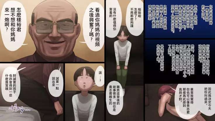 Haha wa Kayoi Seidorei