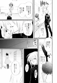 [Sasakura Ayato] Tyrant Punish - I Punish You!