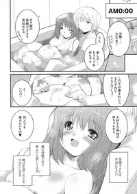 [Kabushikigaisha Toranoana (Various)] Shinzui VOL. 8