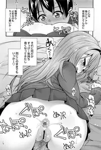 [Mamezou] Anal wa Sex ni Hairimasu ka?